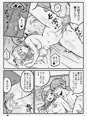 [みぞれ庵] 淫習村に引っ越して夫じゃ満足できなくなりました_41_xmod