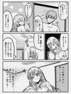[みぞれ庵] 淫習村に引っ越して夫じゃ満足できなくなりました_42_yyqv