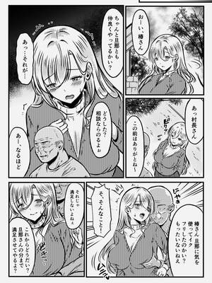[みぞれ庵] 淫習村に引っ越して夫じゃ満足できなくなりました_43_myuh
