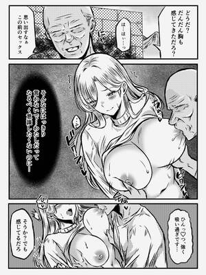 [みぞれ庵] 淫習村に引っ越して夫じゃ満足できなくなりました_46_mfgr