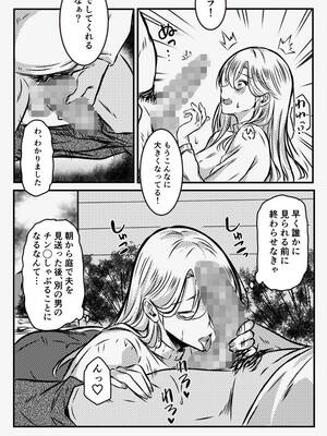 [みぞれ庵] 淫習村に引っ越して夫じゃ満足できなくなりました_50_pjub