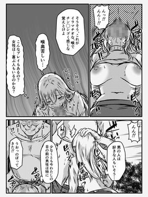 [みぞれ庵] 淫習村に引っ越して夫じゃ満足できなくなりました_52_pcct