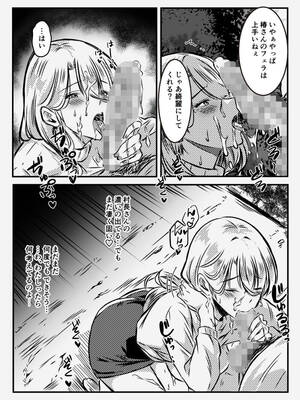 [みぞれ庵] 淫習村に引っ越して夫じゃ満足できなくなりました_54_rxes