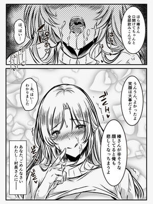 [みぞれ庵] 淫習村に引っ越して夫じゃ満足できなくなりました_55_ibmo