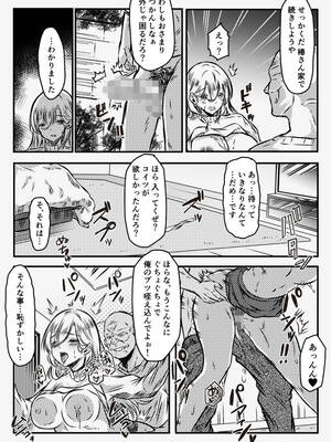 [みぞれ庵] 淫習村に引っ越して夫じゃ満足できなくなりました_56_bsit