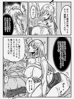 [みぞれ庵] 淫習村に引っ越して夫じゃ満足できなくなりました_62_dmrm