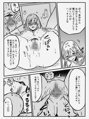 [みぞれ庵] 淫習村に引っ越して夫じゃ満足できなくなりました_63_ifyt