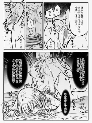 [みぞれ庵] 淫習村に引っ越して夫じゃ満足できなくなりました_64_ghoa