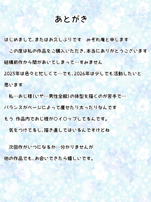 [みぞれ庵] 淫習村に引っ越して夫じゃ満足できなくなりました_73_clom