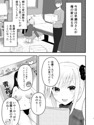 [もなかあん (最中工路、聖橋蘭)] ホンキのカノジョたち (オリジナル) [DL版]_03_pyhb