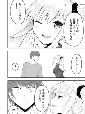 [もなかあん (最中工路、聖橋蘭)] ホンキのカノジョたち (オリジナル) [DL版]_04_vffi