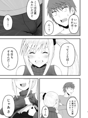 [もなかあん (最中工路、聖橋蘭)] ホンキのカノジョたち (オリジナル) [DL版]_05_dixj