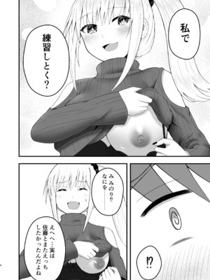 [もなかあん (最中工路、聖橋蘭)] ホンキのカノジョたち (オリジナル) [DL版]_06_usar