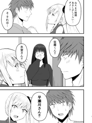 [もなかあん (最中工路、聖橋蘭)] ホンキのカノジョたち (オリジナル) [DL版]_07_kjvw