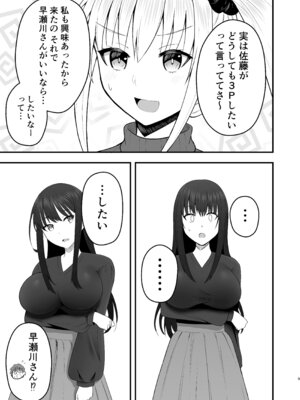 [もなかあん (最中工路、聖橋蘭)] ホンキのカノジョたち (オリジナル) [DL版]_09_yiib