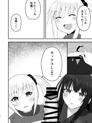 [もなかあん (最中工路、聖橋蘭)] ホンキのカノジョたち (オリジナル) [DL版]_10_mygq