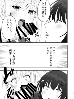 [もなかあん (最中工路、聖橋蘭)] ホンキのカノジョたち (オリジナル) [DL版]_11_vqxm