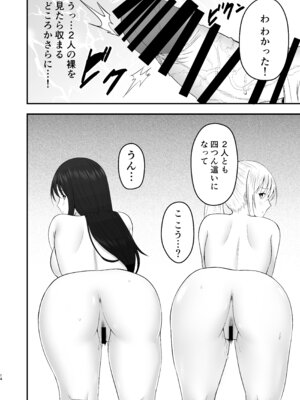 [もなかあん (最中工路、聖橋蘭)] ホンキのカノジョたち (オリジナル) [DL版]_14_iuoe