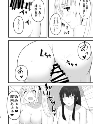 [もなかあん (最中工路、聖橋蘭)] ホンキのカノジョたち (オリジナル) [DL版]_16_ivfu