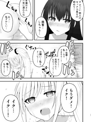 [もなかあん (最中工路、聖橋蘭)] ホンキのカノジョたち (オリジナル) [DL版]_17_xips