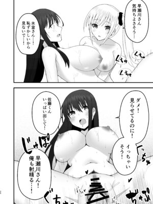 [もなかあん (最中工路、聖橋蘭)] ホンキのカノジョたち (オリジナル) [DL版]_20_utmd