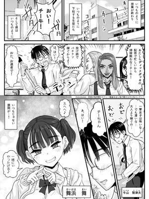 [わむこ(わむショ)] 放課後からかい小悪魔ちゃん_02_jwfw