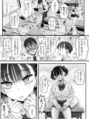 [わむこ(わむショ)] 放課後からかい小悪魔ちゃん_04_rrjl