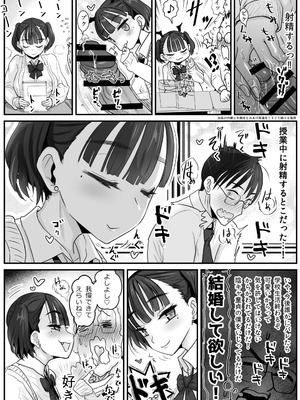 [わむこ(わむショ)] 放課後からかい小悪魔ちゃん_07_uubd