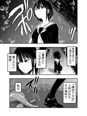 [アドレセンス丸] 寝取りの辻_04_hrie