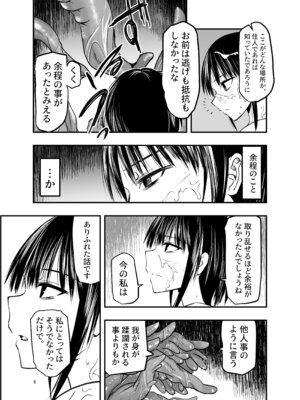 [アドレセンス丸] 寝取りの辻_06_vnsx