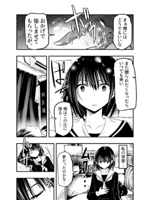 [アドレセンス丸] 寝取りの辻_07_eoiq