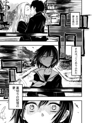 [アドレセンス丸] 寝取りの辻_08_trlq