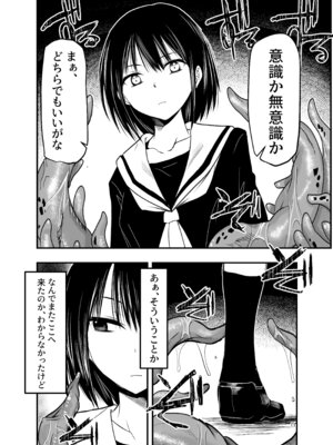 [アドレセンス丸] 寝取りの辻_11_uxfg