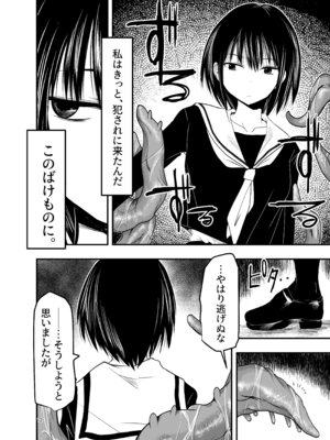 [アドレセンス丸] 寝取りの辻_12_owjs