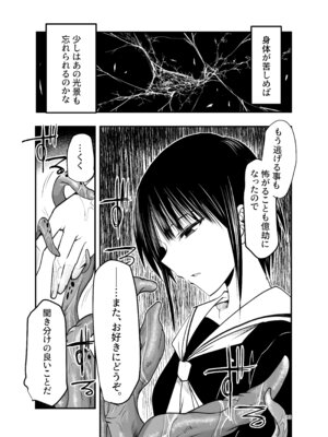 [アドレセンス丸] 寝取りの辻_13_susd