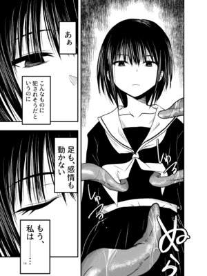 [アドレセンス丸] 寝取りの辻_14_enmc