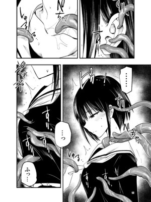 [アドレセンス丸] 寝取りの辻_15_aivl