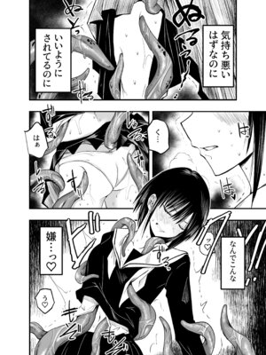 [アドレセンス丸] 寝取りの辻_17_vwoj