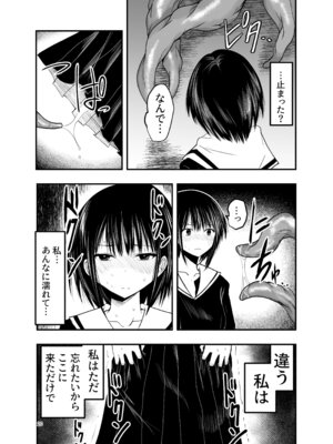 [アドレセンス丸] 寝取りの辻_20_fpmp