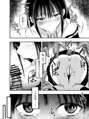 [アドレセンス丸] 寝取りの辻_27_xpts