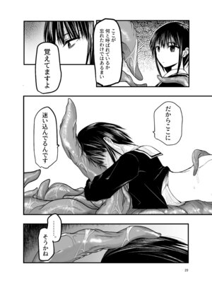 [アドレセンス丸] 寝取りの辻_29_hoxa