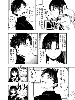 [アドレセンス丸] 寝取りの辻_31_rnjo