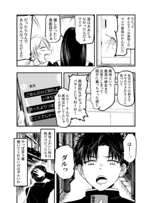 [アドレセンス丸] 寝取りの辻_32_kbps