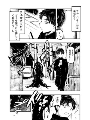 [アドレセンス丸] 寝取りの辻_33_wohg