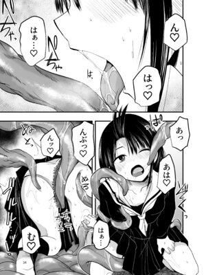 [アドレセンス丸] 寝取りの辻_34_ncmb