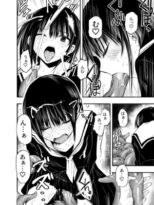 [アドレセンス丸] 寝取りの辻_35_jerv