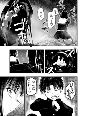 [アドレセンス丸] 寝取りの辻_36_qmim