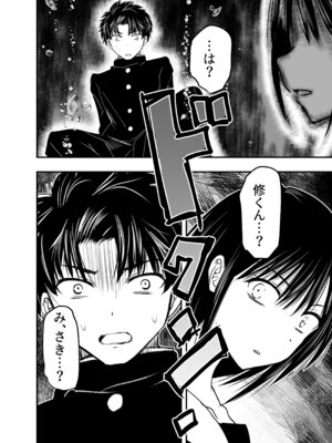 [アドレセンス丸] 寝取りの辻_37_suth