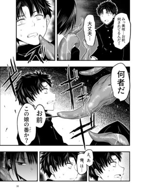 [アドレセンス丸] 寝取りの辻_38_afco