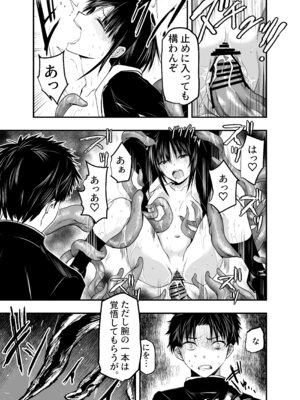 [アドレセンス丸] 寝取りの辻_40_invv